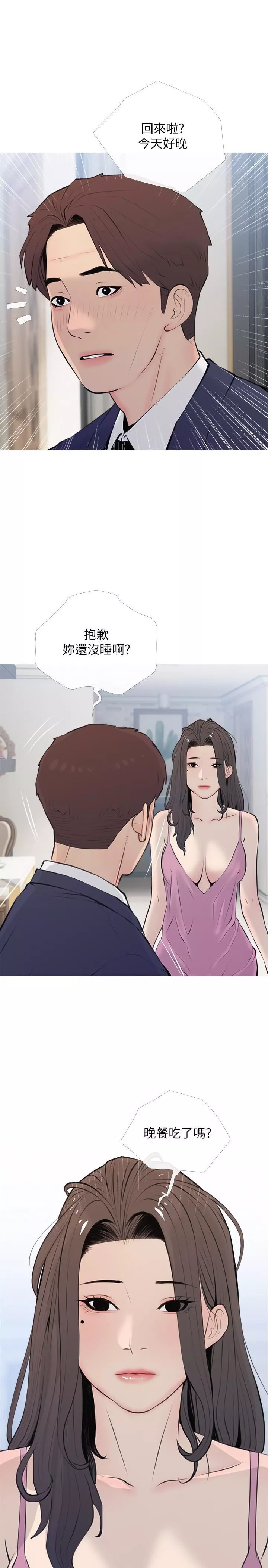阿姨的家教课-第70话-响彻露营车的呻吟声 - 图片 19