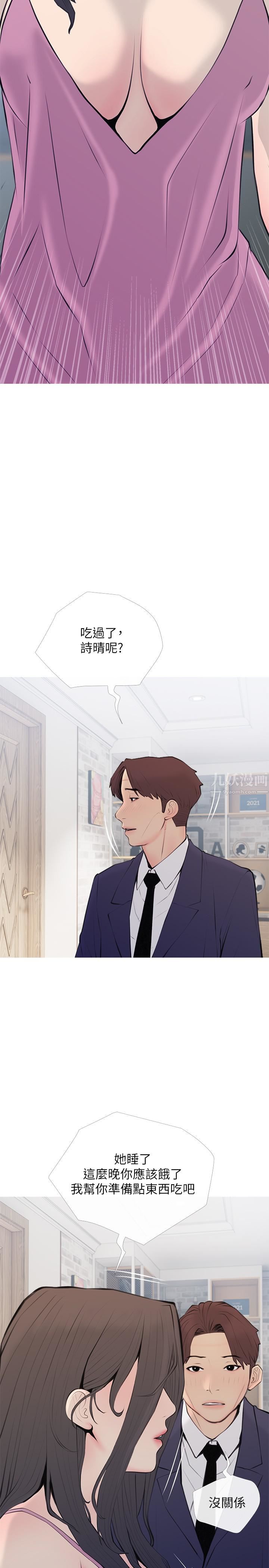 阿姨的家教课第70话-响彻露营车的呻吟声