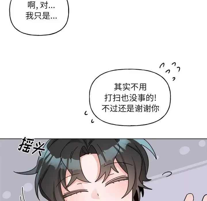 机器娃娃-第29话 - 图片 10