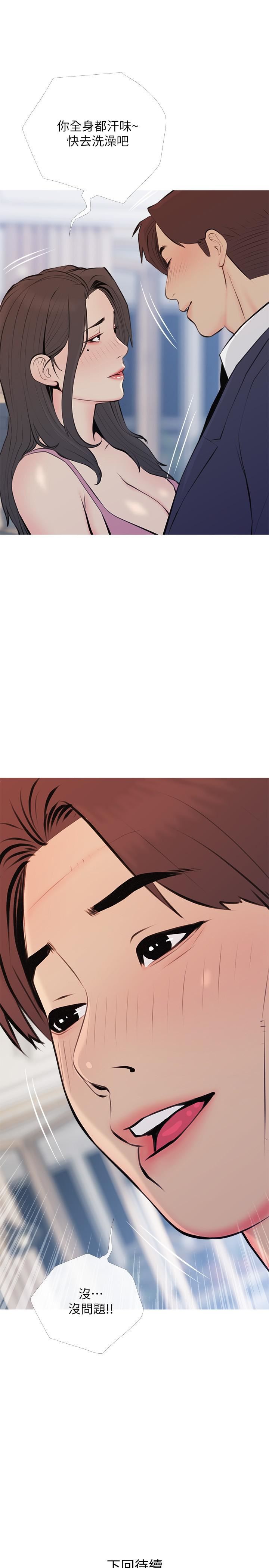 阿姨的家教课第70话-响彻露营车的呻吟声