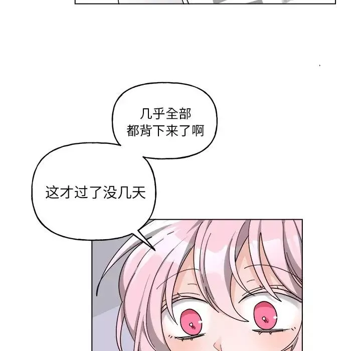 機器娃娃第29话