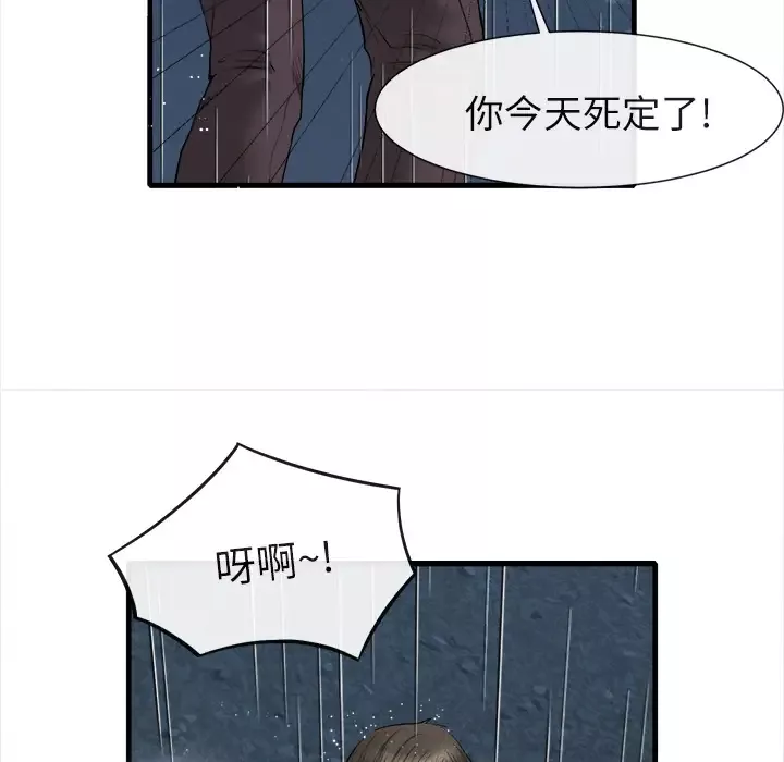 去幸岛-第19话 - 图片 28