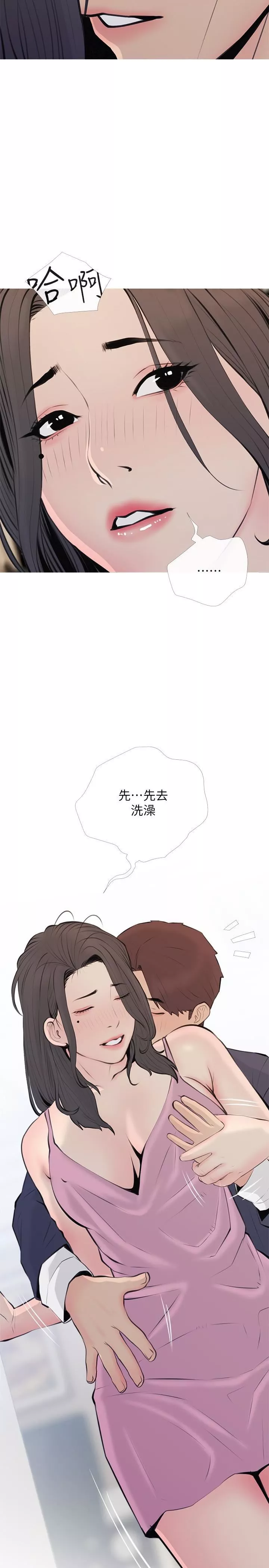 阿姨的家教課第71話-越做越火燙的身體