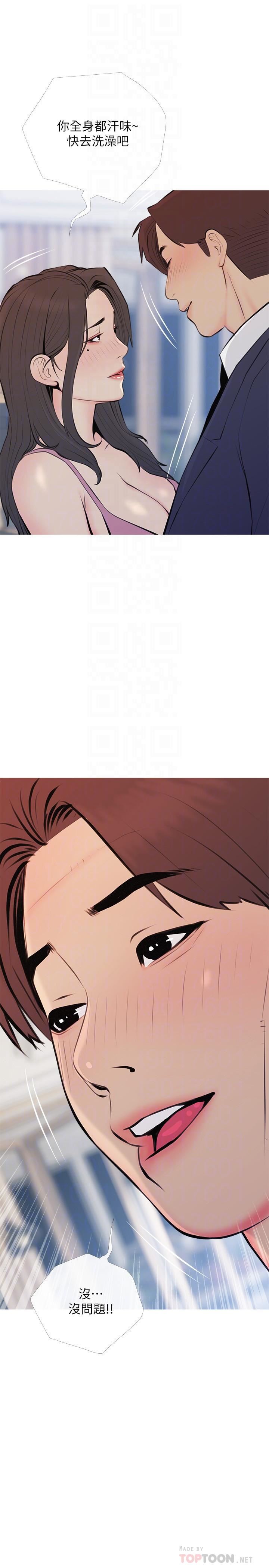 阿姨的家教课第71话-越做越火烫的身体