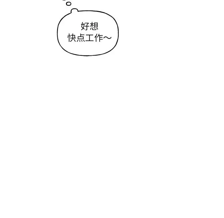 机器娃娃-第29话 - 图片 22