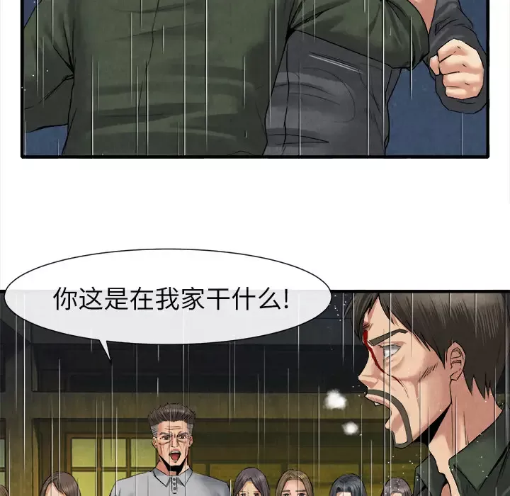 去幸岛第19话