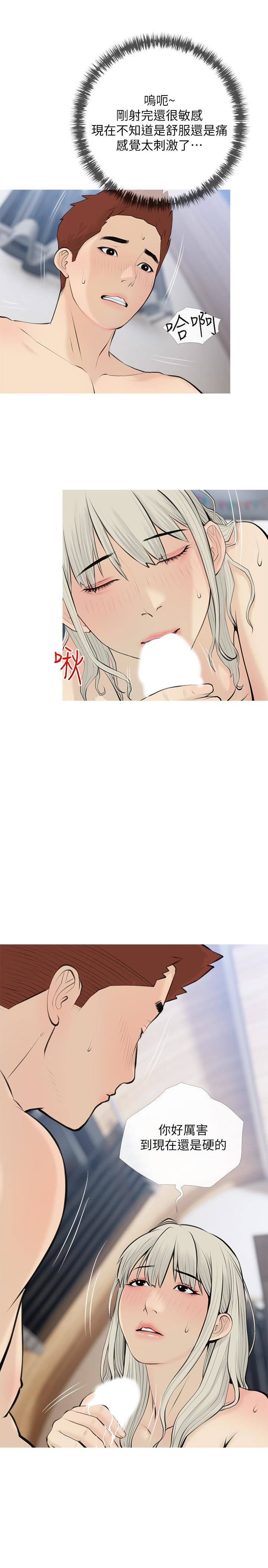 阿姨的家教课第71话-越做越火烫的身体