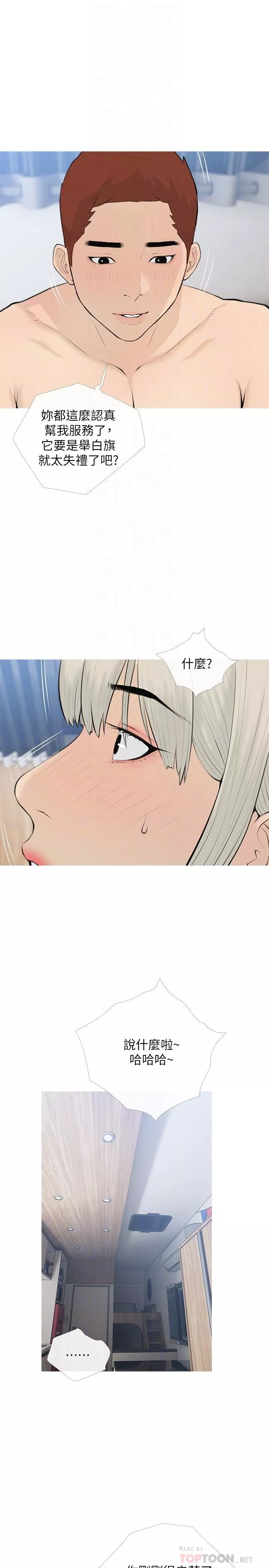 阿姨的家教课-第71话-越做越火烫的身体 - 图片 8