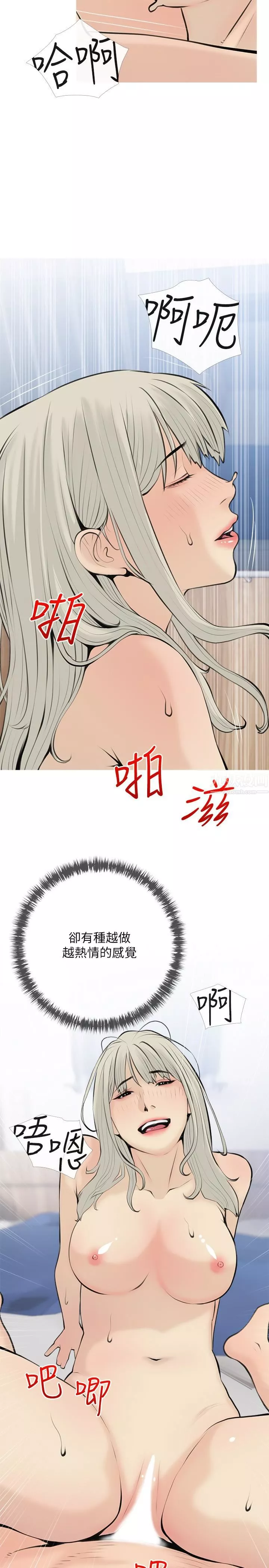 阿姨的家教课-第71话-越做越火烫的身体 - 图片 11