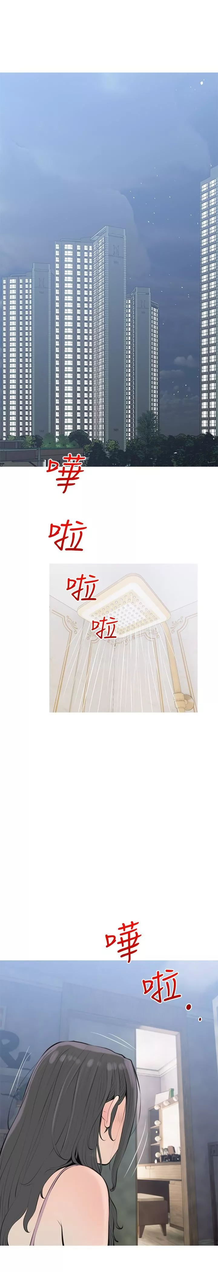 阿姨的家教課第71話-越做越火燙的身體