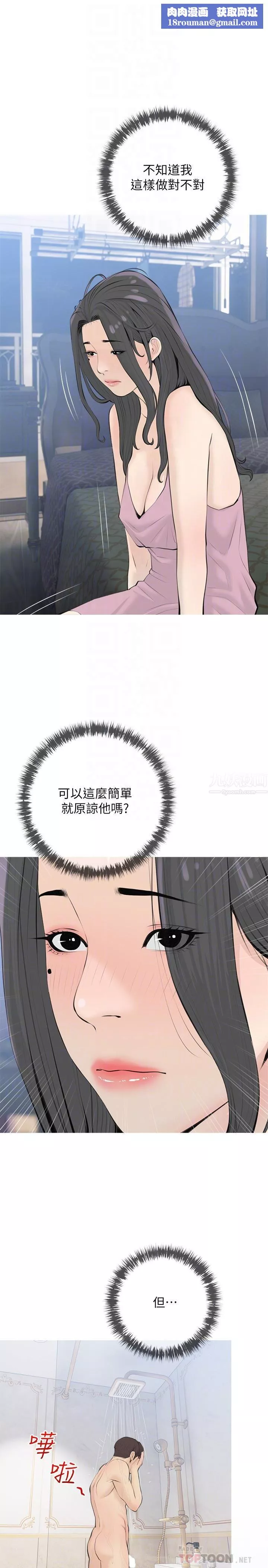阿姨的家教课-第71话-越做越火烫的身体 - 图片 14