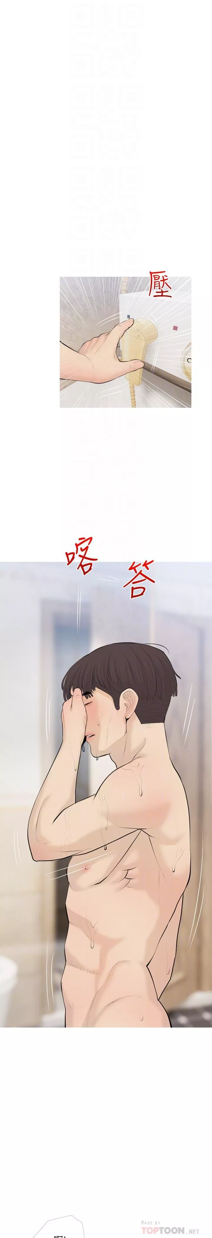 阿姨的家教课-第71话-越做越火烫的身体 - 图片 16