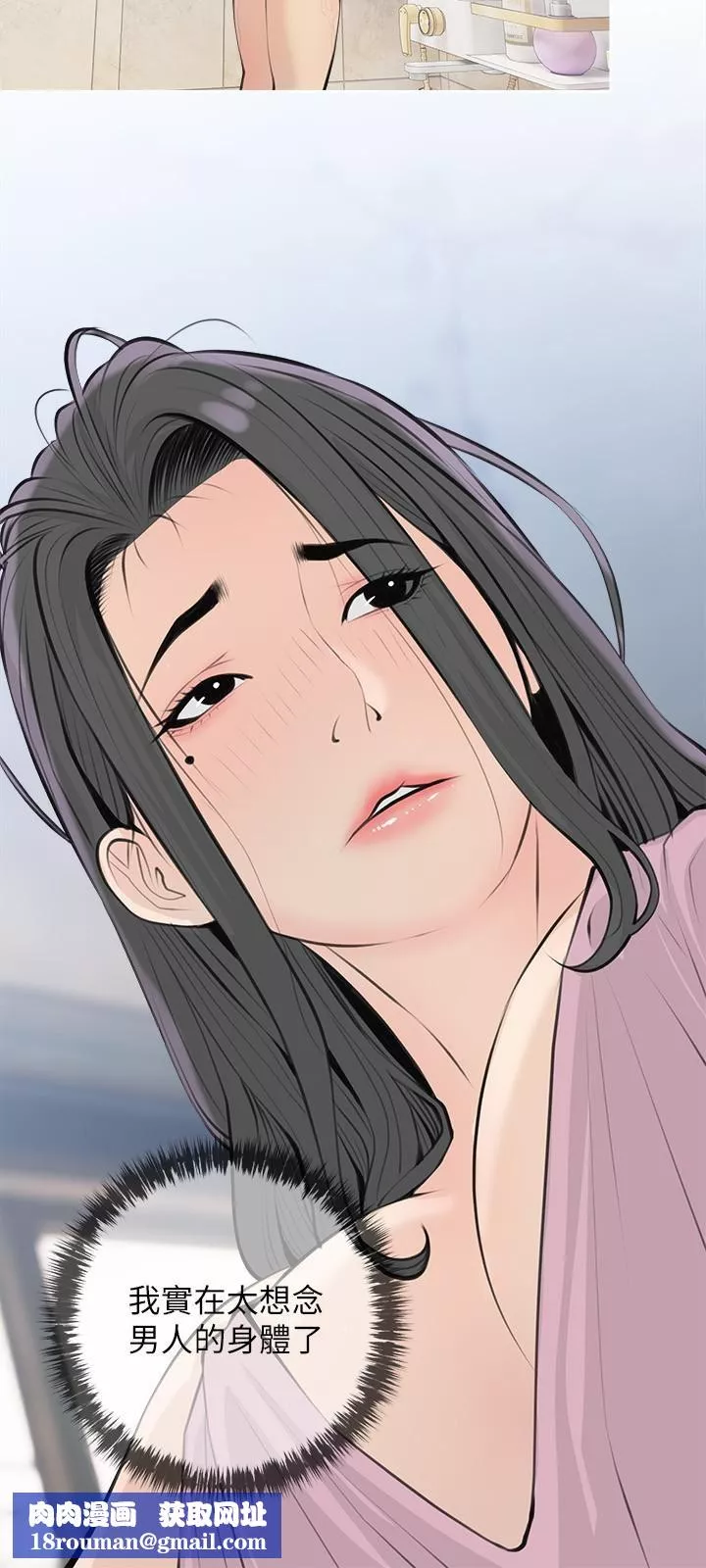 阿姨的家教課第71話-越做越火燙的身體