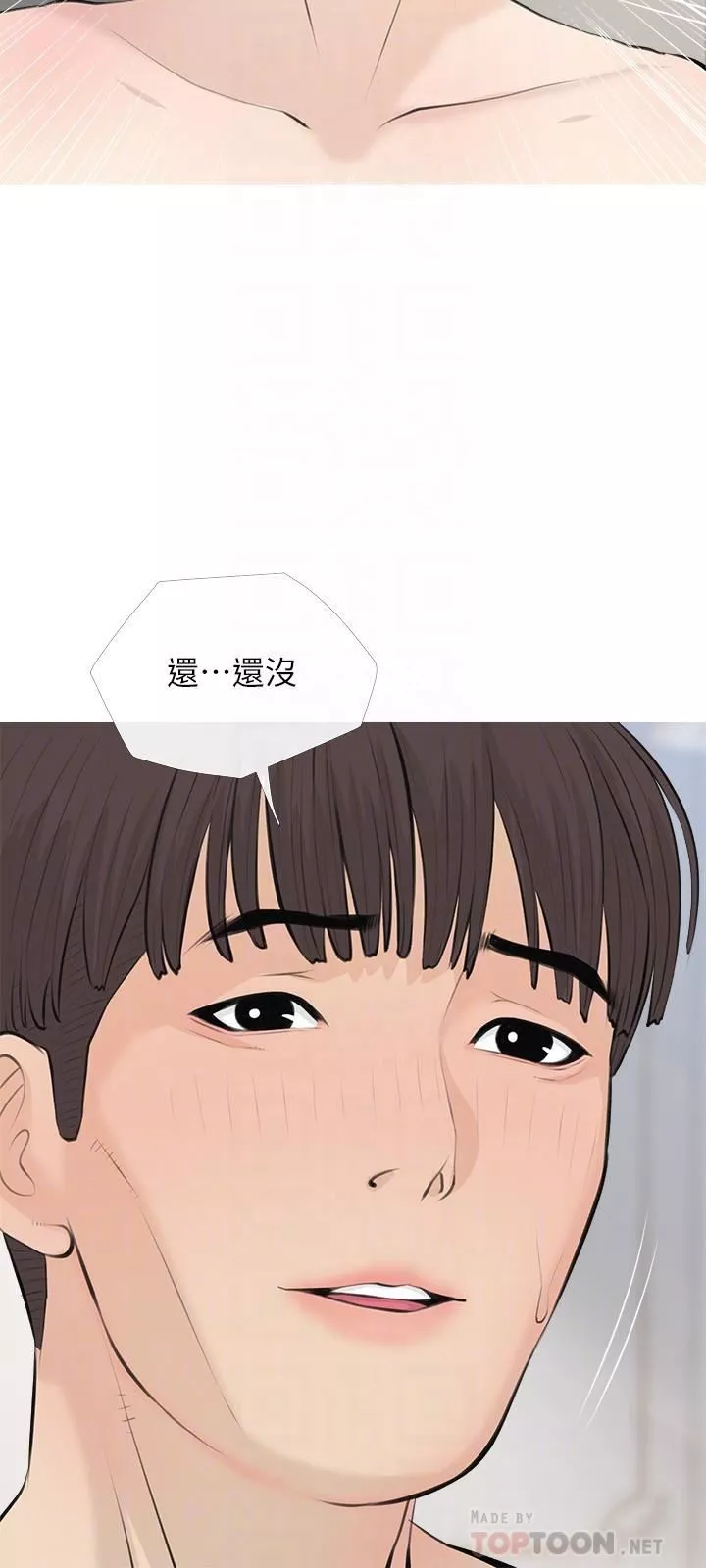 阿姨的家教課第71話-越做越火燙的身體