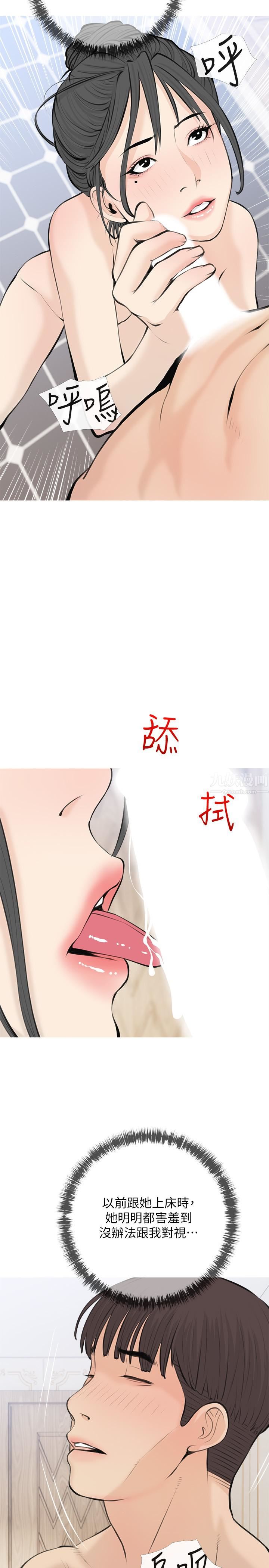 阿姨的家教課第71話-越做越火燙的身體