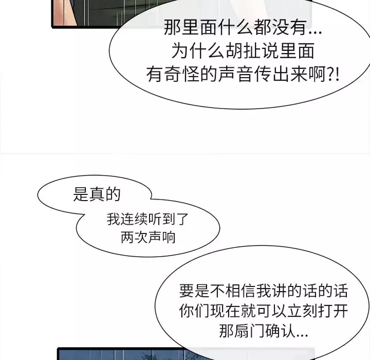 去幸岛-第19话 - 图片 50
