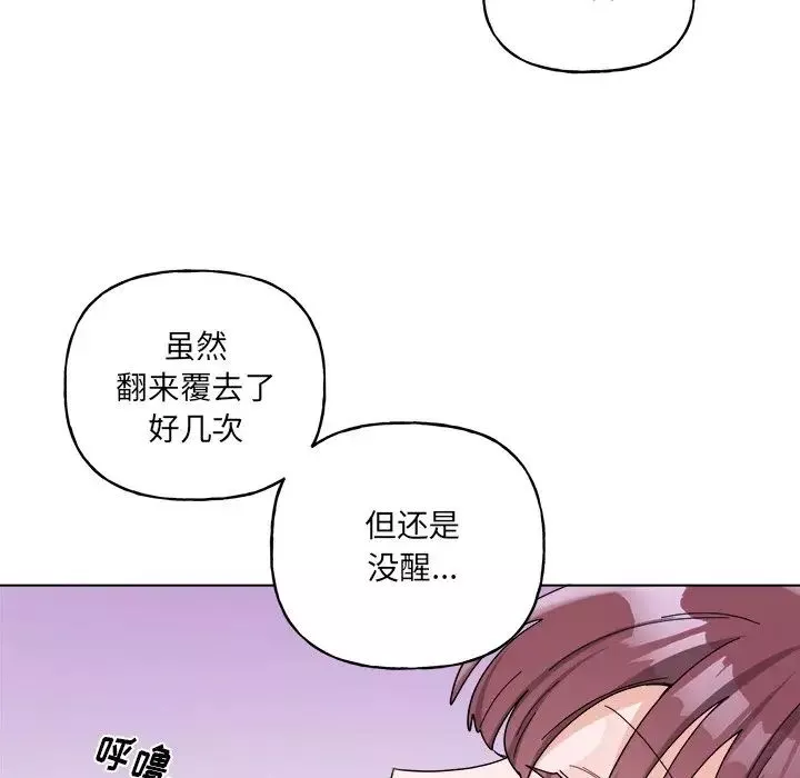 机器娃娃-第30话 - 图片 8