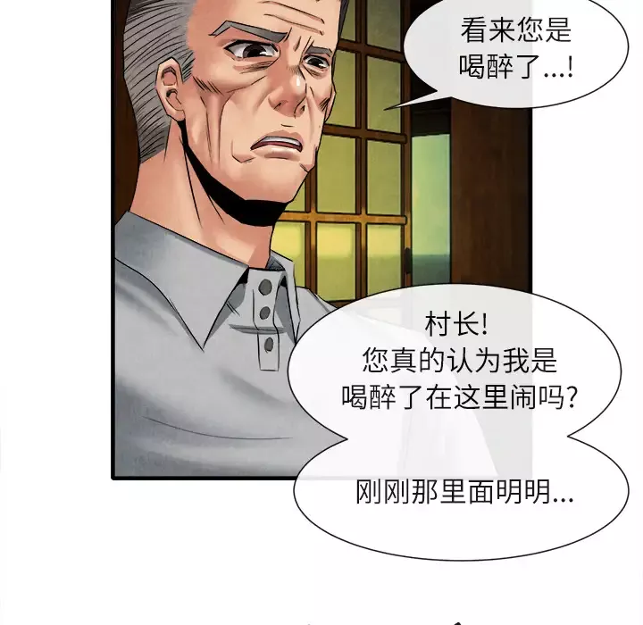 去幸岛-第19话 - 图片 52