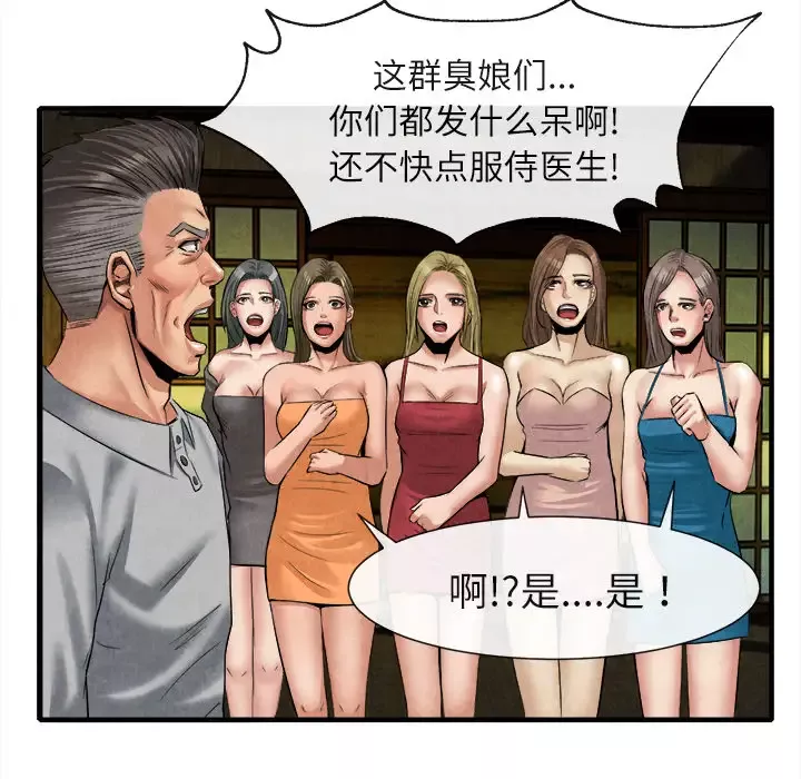 去幸岛-第19话 - 图片 53