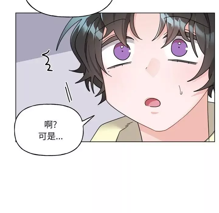 机器娃娃-第30话 - 图片 10