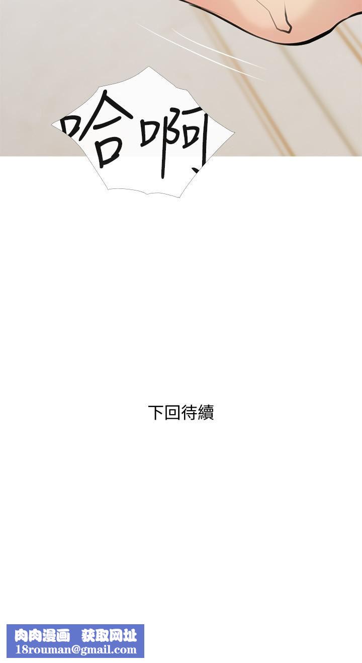 阿姨的家教课第71话-越做越火烫的身体