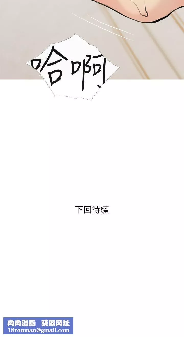 阿姨的家教課第71話-越做越火燙的身體