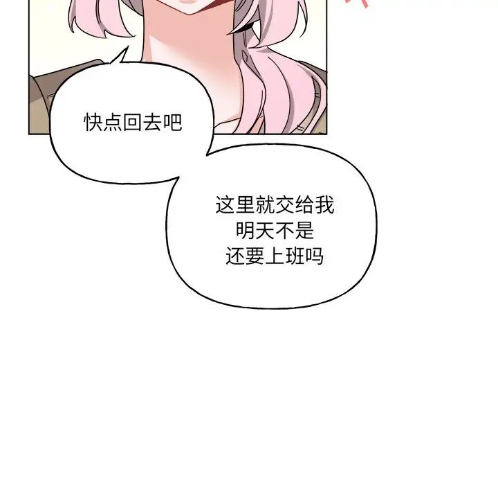 机器娃娃第30话