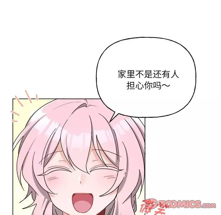 机器娃娃-第30话 - 图片 11