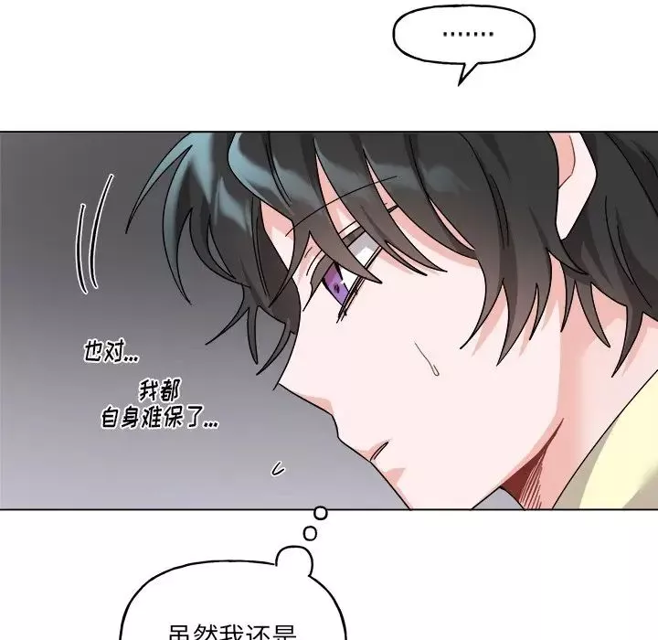机器娃娃-第30话 - 图片 14