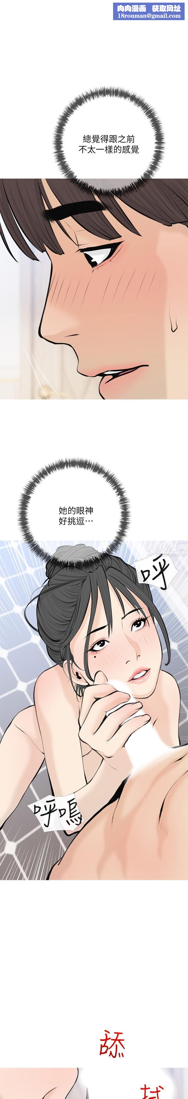 阿姨的家教课第72话-做到腿软的活塞运动