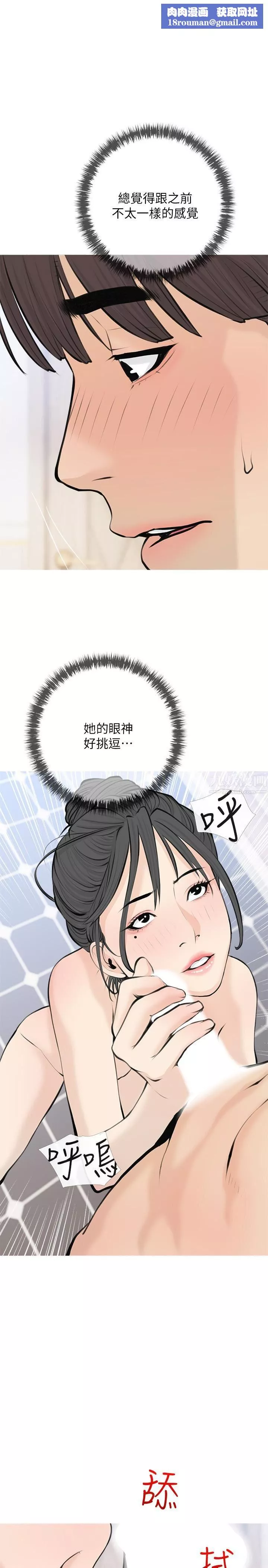 阿姨的家教课-第72话-做到腿软的活塞运动 - 图片 1