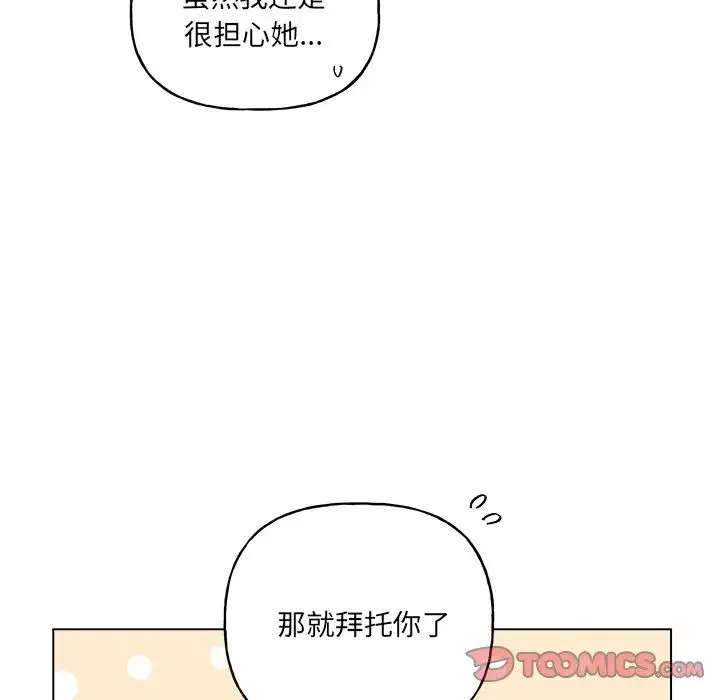 機器娃娃第30话