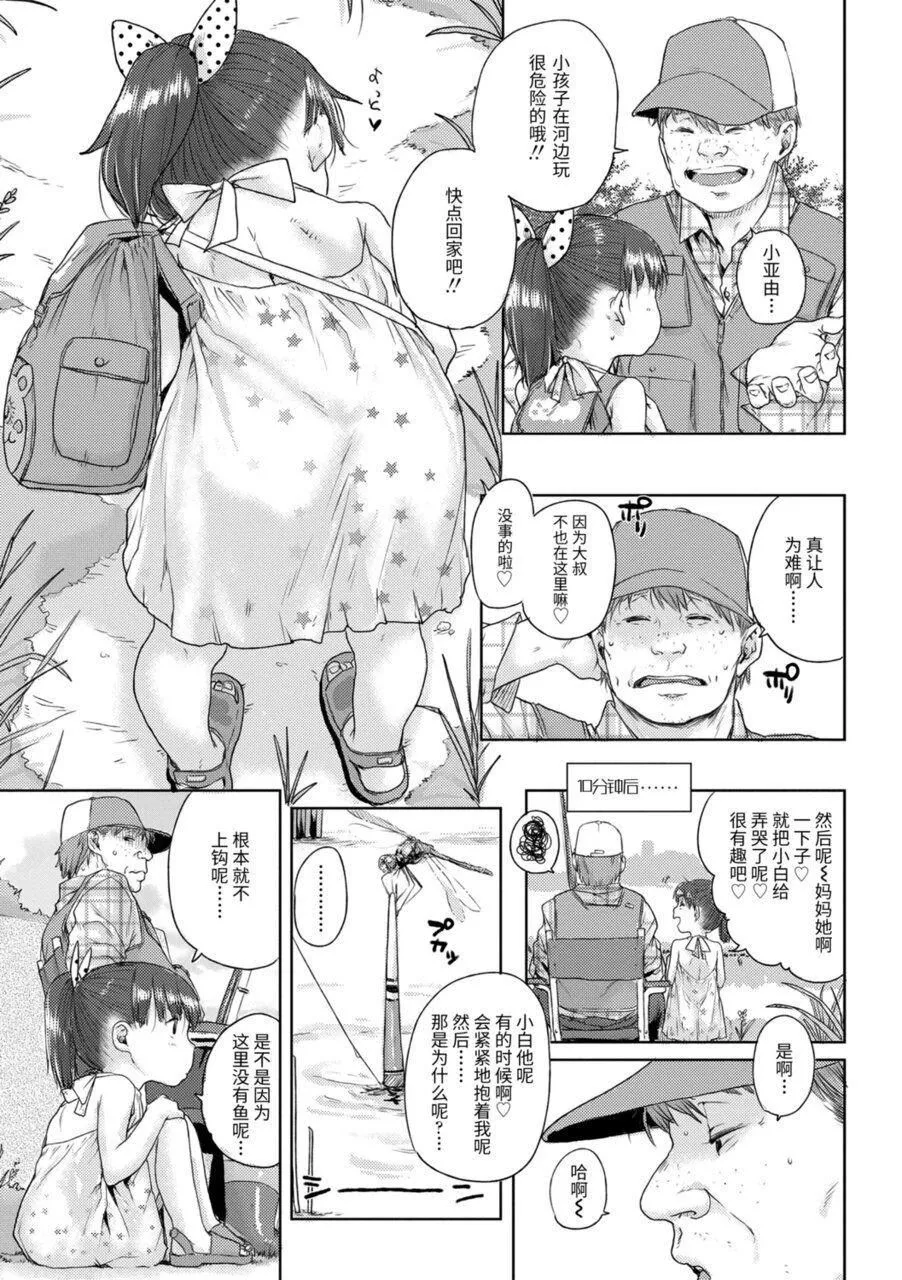 [ポンスケ]ちびっこエッチ[中國翻訳][DL版][ポンスケ]ちびっこエッチ[中國翻訳][DL版]