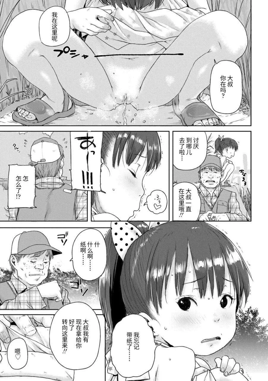 [ポンスケ]ちびっこエッチ[中國翻訳][DL版][ポンスケ]ちびっこエッチ[中國翻訳][DL版]