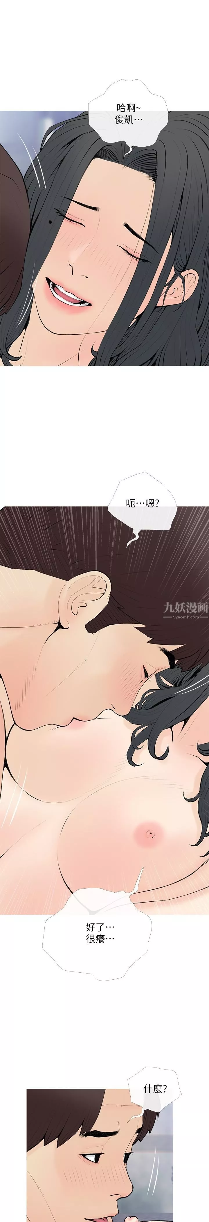 阿姨的家教課第72話-做到腿軟的活塞運動