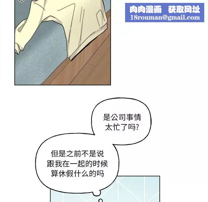 机器娃娃-第30话 - 图片 24