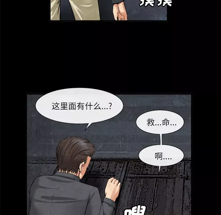 去幸岛-第20话 - 图片 6
