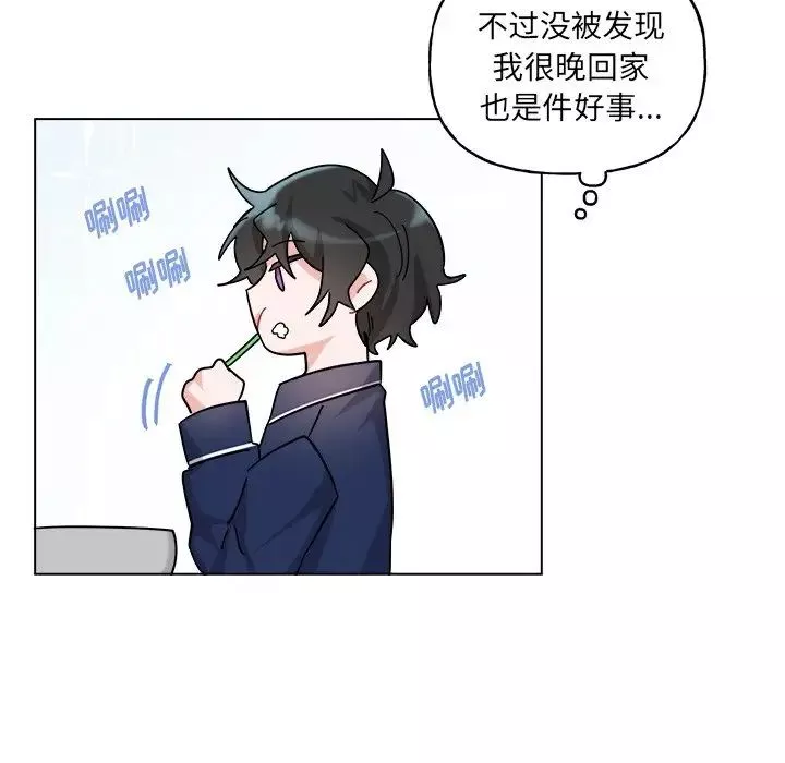 机器娃娃-第30话 - 图片 26