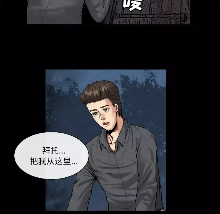去幸岛-第20话 - 图片 7