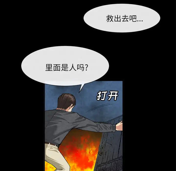 去幸岛第20话