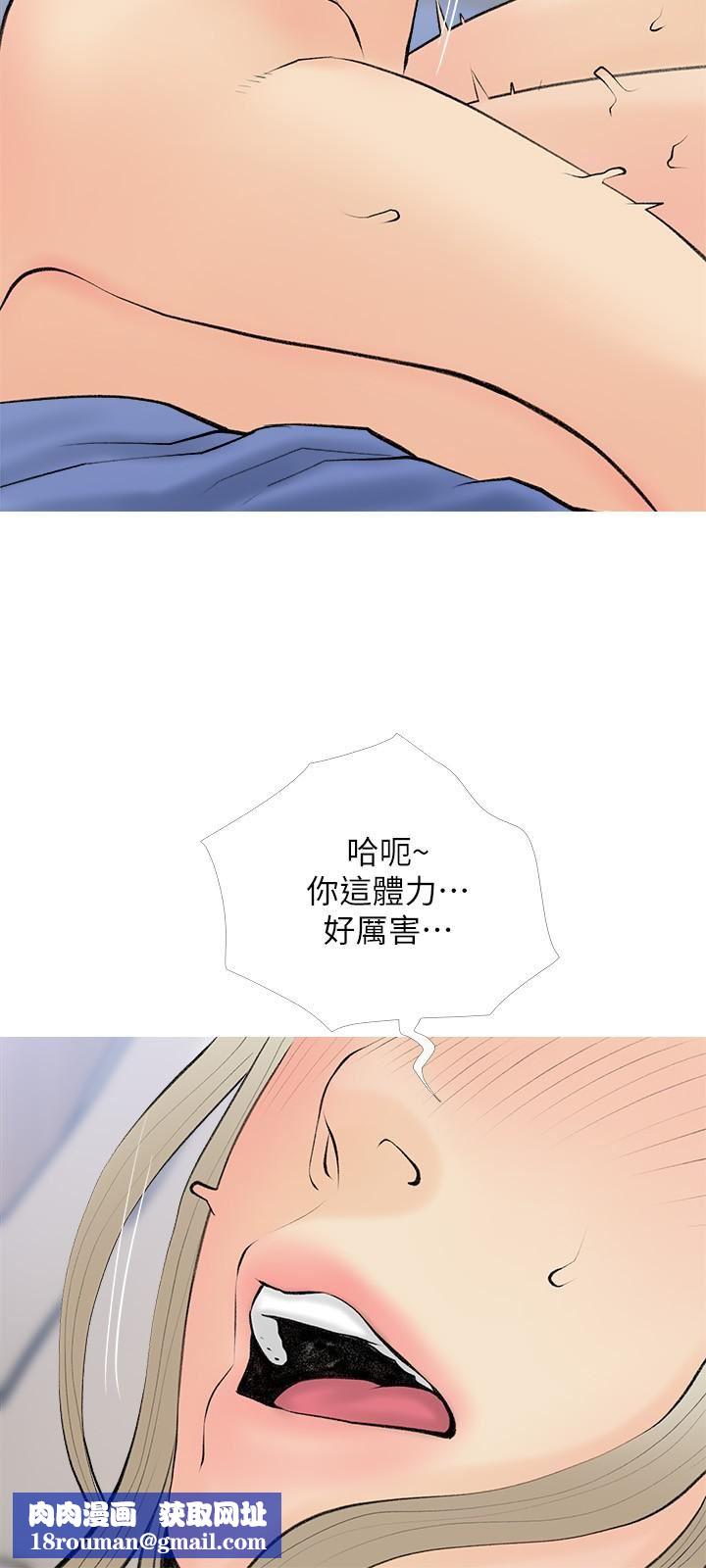 阿姨的家教课第72话-做到腿软的活塞运动