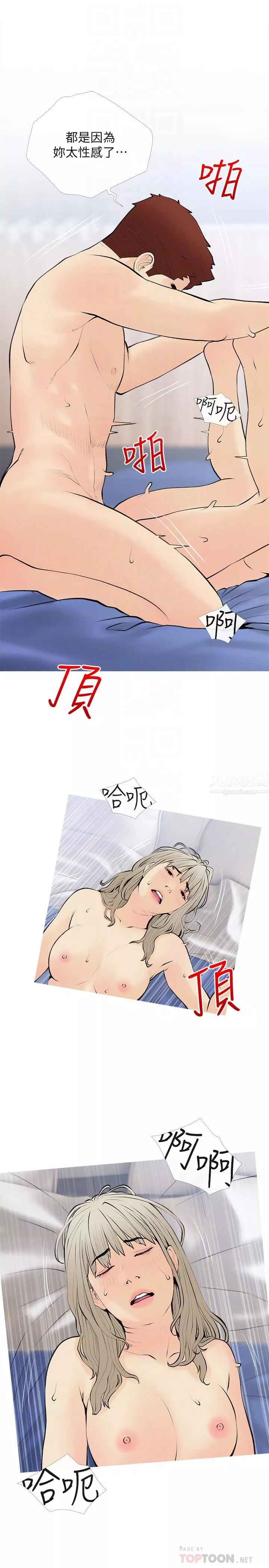 阿姨的家教课-第72话-做到腿软的活塞运动 - 图片 16