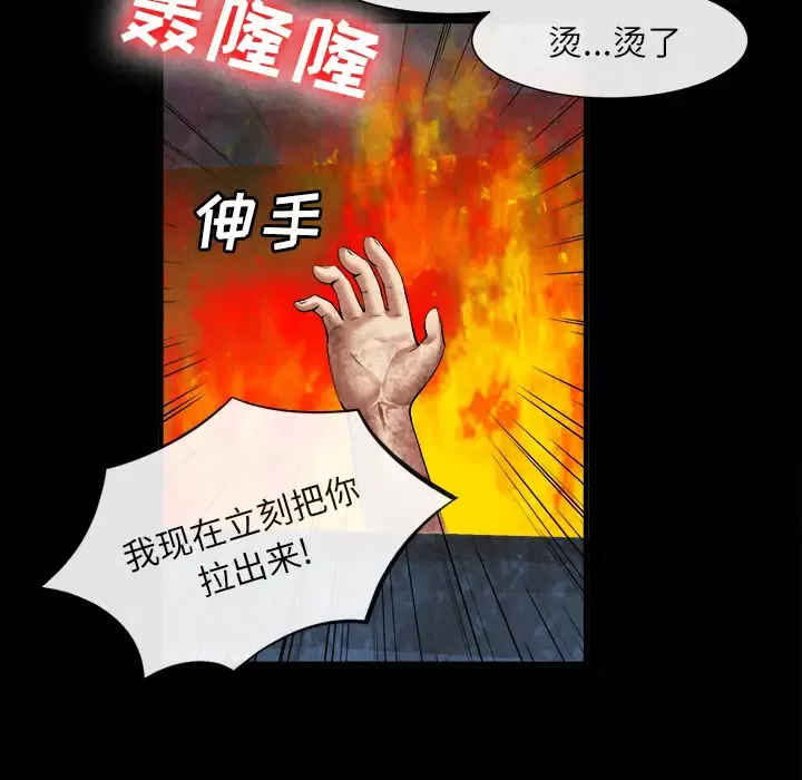 去幸岛-第20话 - 图片 12