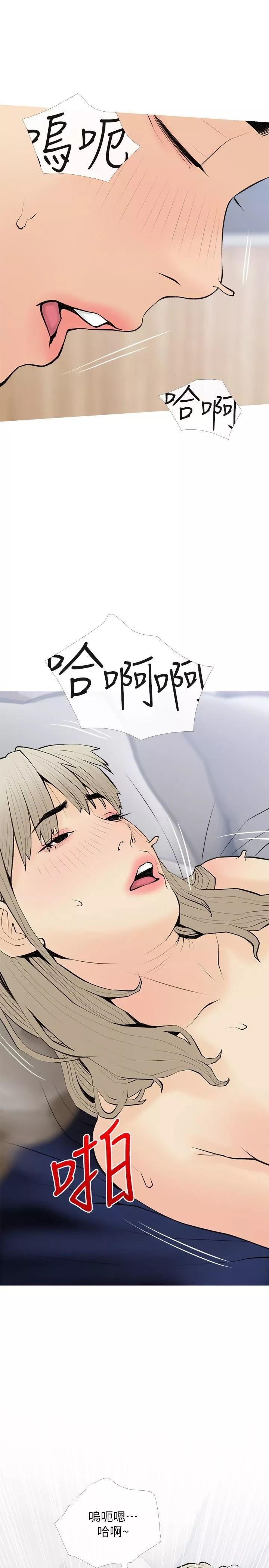 阿姨的家教課第72話-做到腿軟的活塞運動