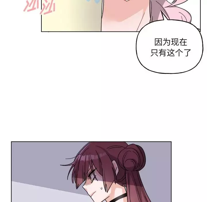 機器娃娃第30话