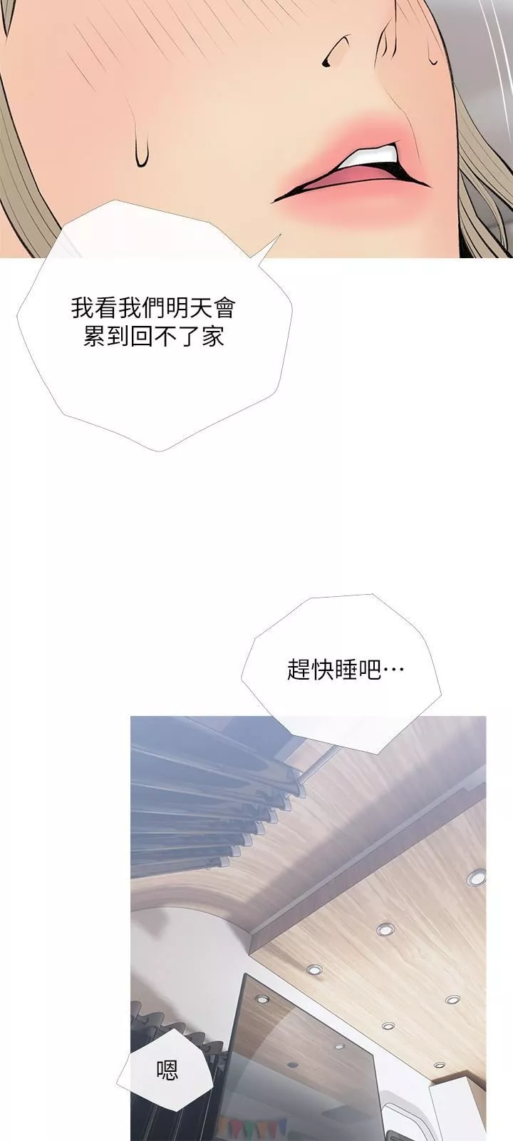 阿姨的家教課第72話-做到腿軟的活塞運動