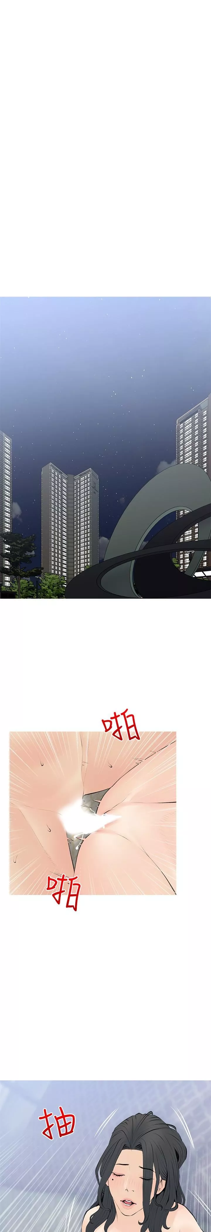 阿姨的家教課第72話-做到腿軟的活塞運動