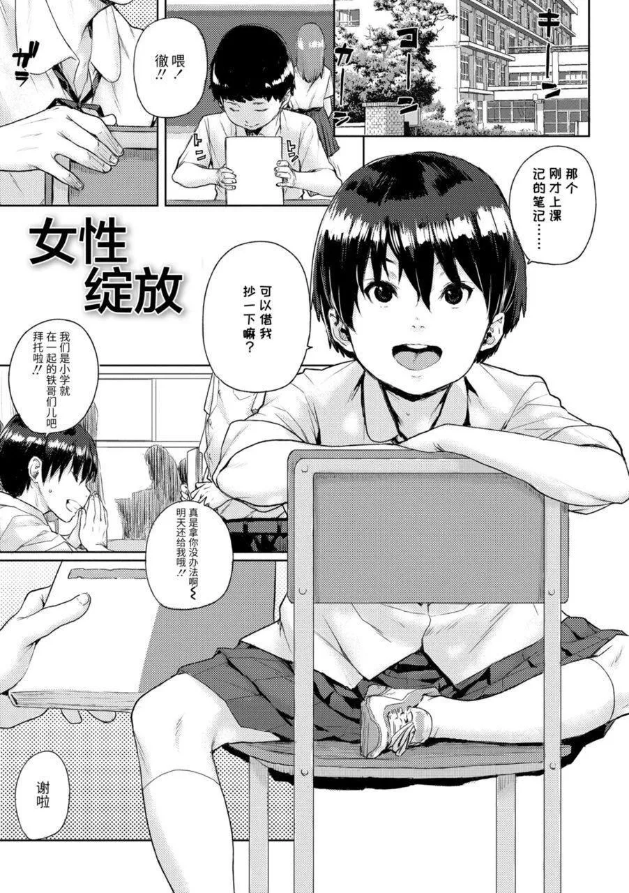 [ポンスケ]ちびっこエッチ[中國翻訳][DL版][ポンスケ]ちびっこエッチ[中國翻訳][DL版]