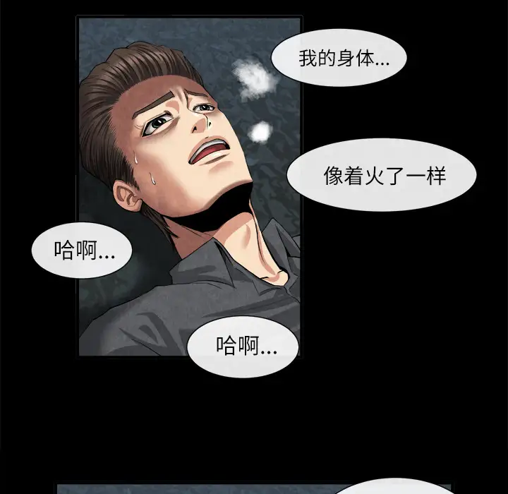 去幸岛第20话