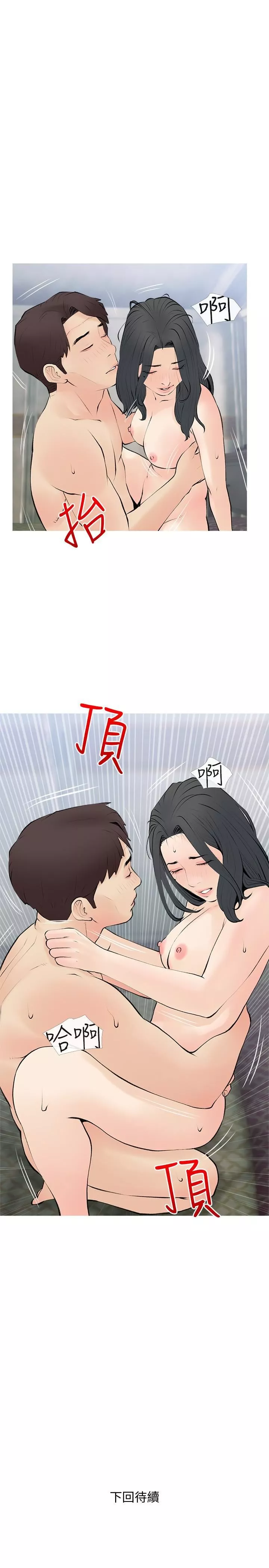 阿姨的家教课-第72话-做到腿软的活塞运动 - 图片 25